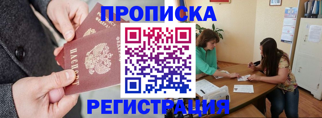 временная регистрация законно в Белой Калитве