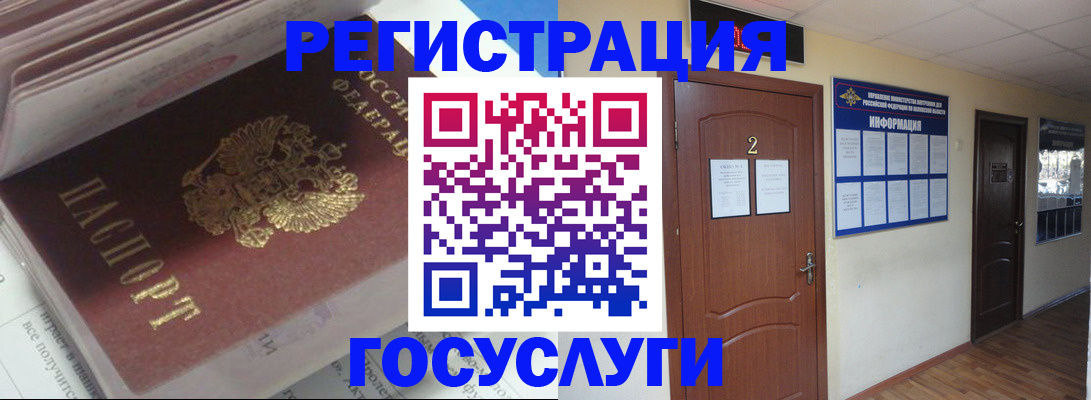 прописка в квартире в Белой Калитве