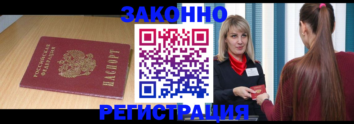 прописка ребенка в Белой Калитве