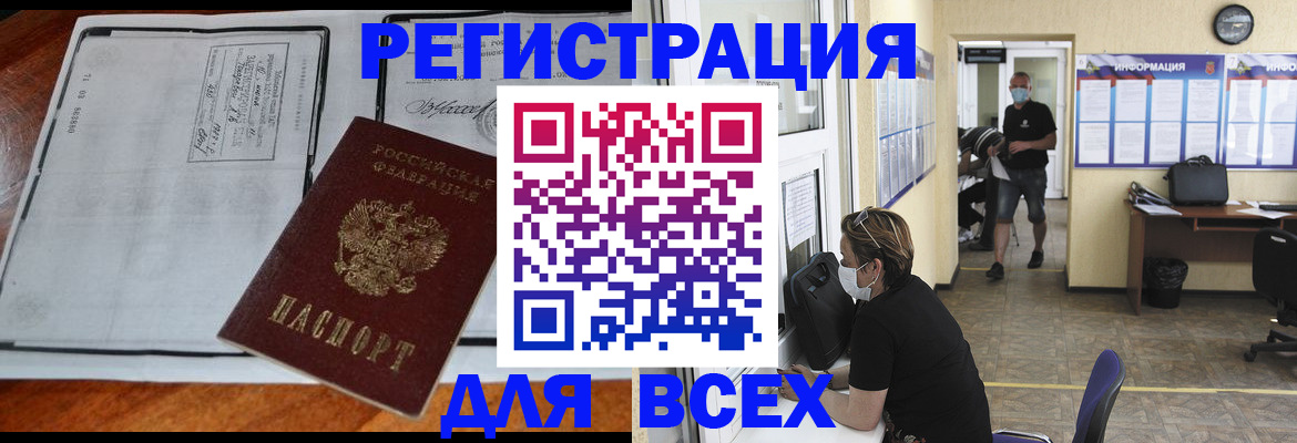 регистрация для дет. сада в Белой Калитве